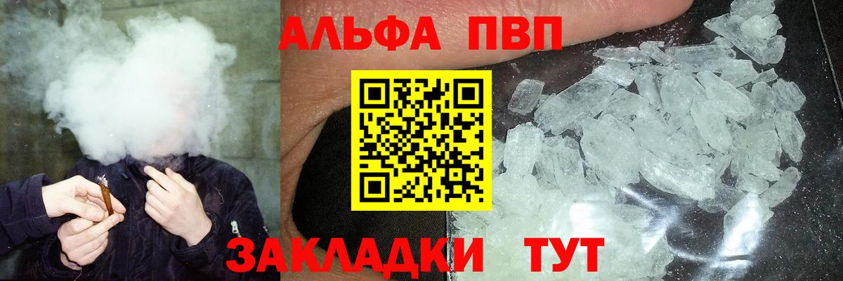 Фурманов  Alfa_PVP СК КРИС  Вход с VPN  Альфа ПВП СК КРИС  сколько стоит  APVP Crystall 