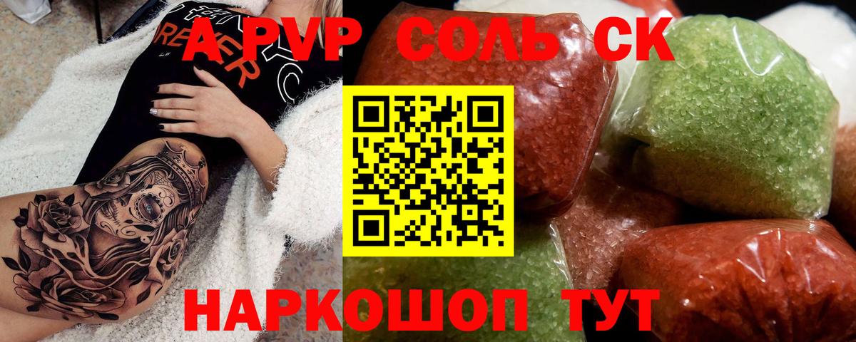 APVP крисы CK Фурманов
