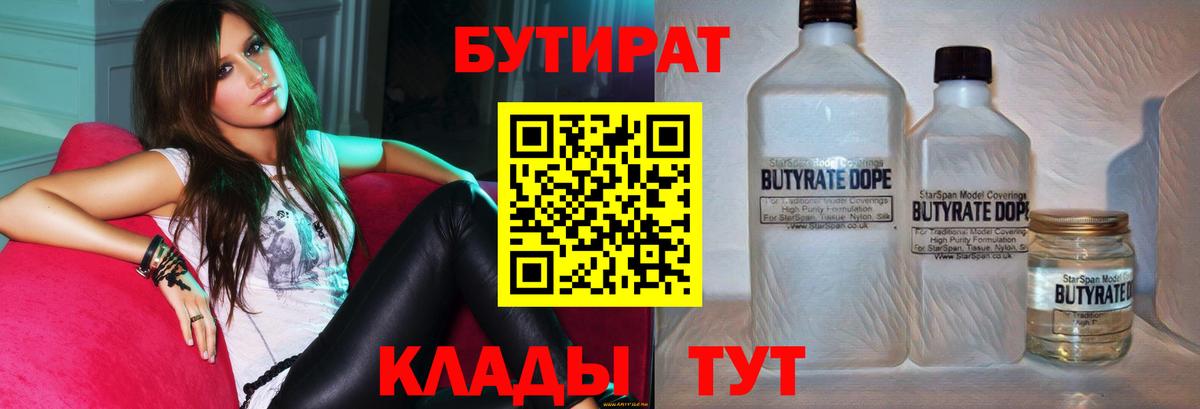 Вейп ТГК Фурманов