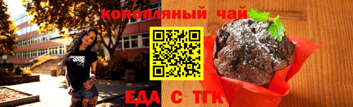 Фурманов  Canna-Cookies конопля  Вход с VPN 