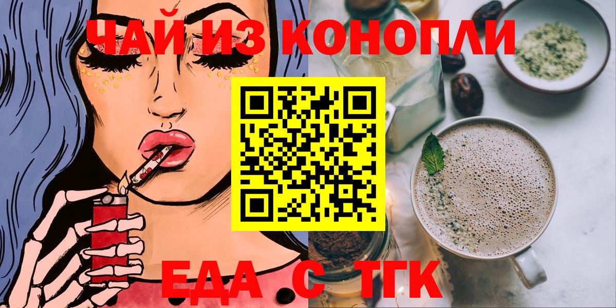 Canna-Cookies конопля Фурманов