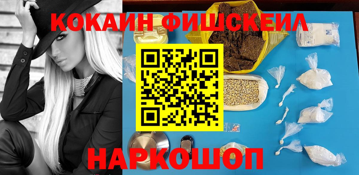Кокаин 99%  Вход с VPN  COCAIN  Фурманов  COCAIN VHQ 