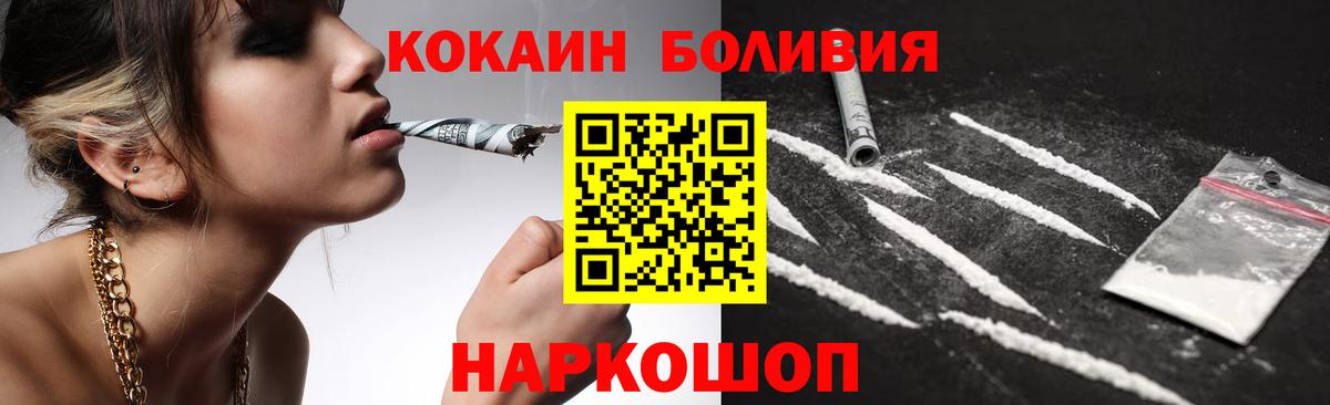 Кокаин Fish Scale Фурманов