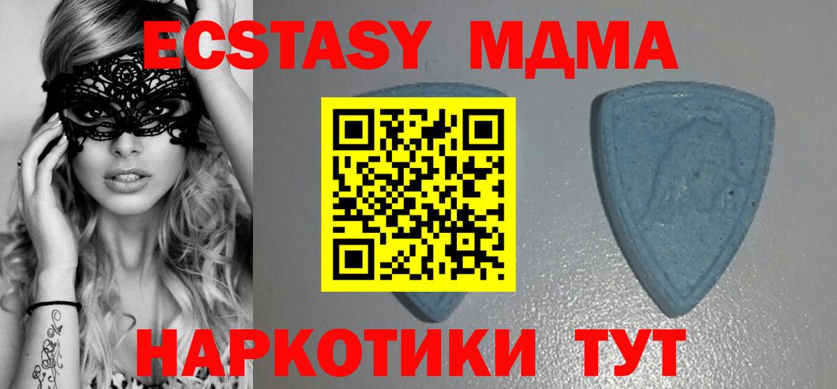 ЭКСТАЗИ  ЭКСТАЗИ 250 мг  Вход с VPN  ЭКСТАЗИ 250 мг  Фурманов 