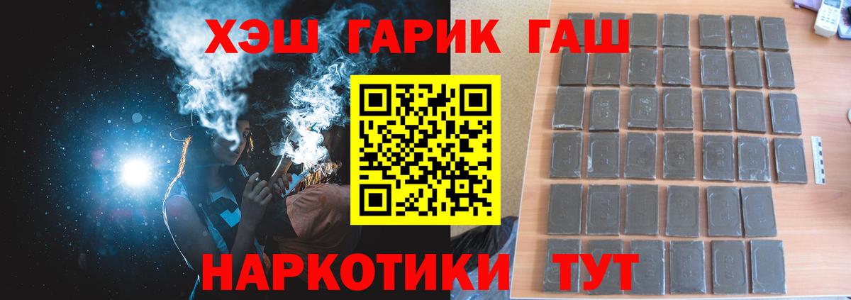 ГАШИШ Изолятор Фурманов