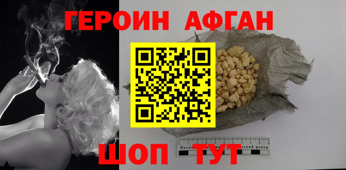 ГЕРОИН  Вход с VPN  Фурманов  ГЕРОИН хмурый 