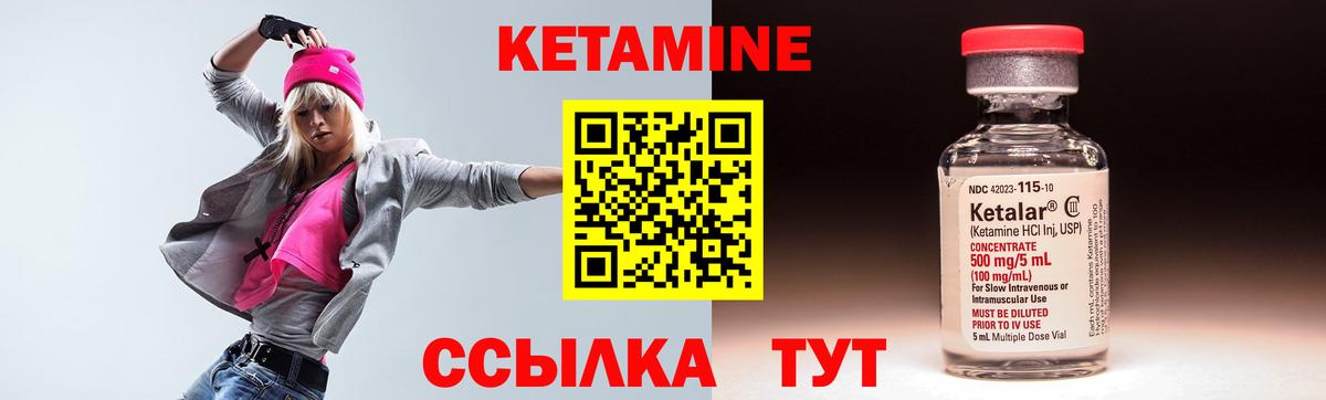 КЕТАМИН ketamine Фурманов