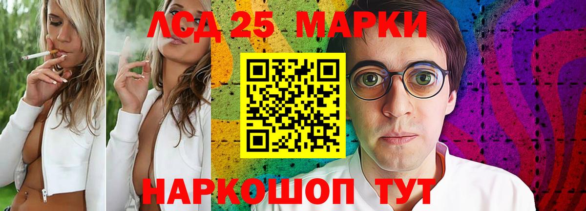 Фурманов  Лсд 25 экстази ecstasy  Лсд 25 экстази кислота  Вход с VPN 