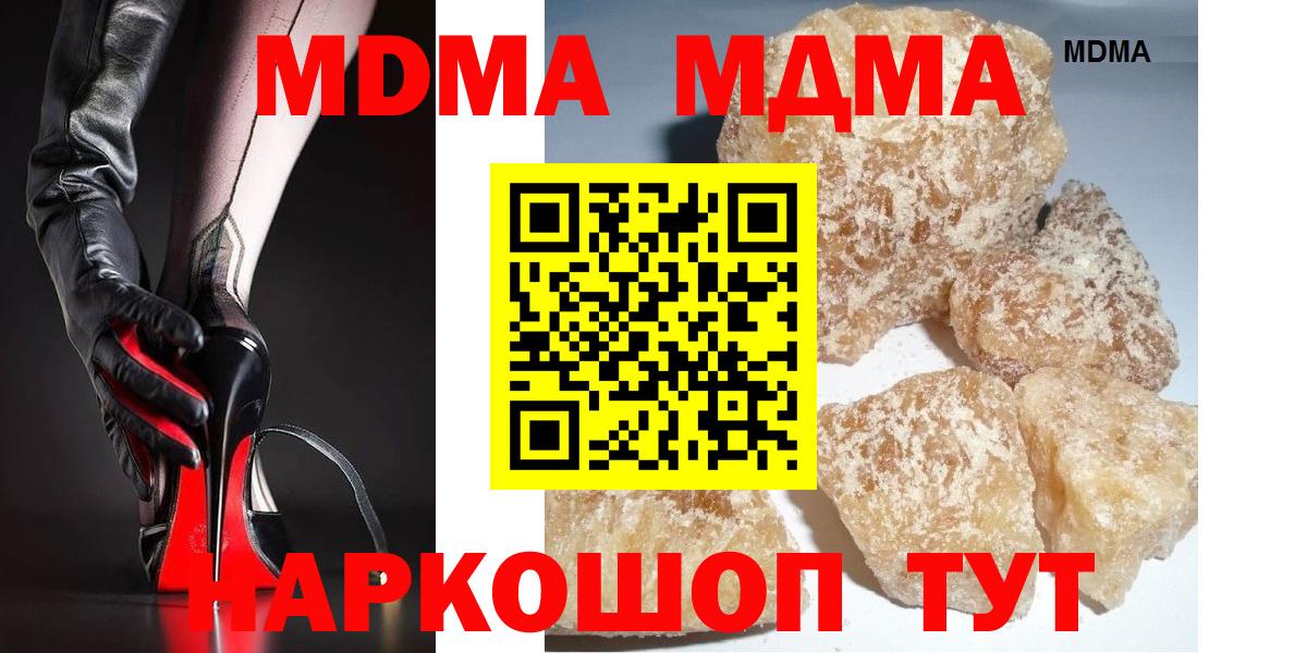 MDMA  МДМА Molly  Вход с VPN  MDMA кристаллы  Фурманов 