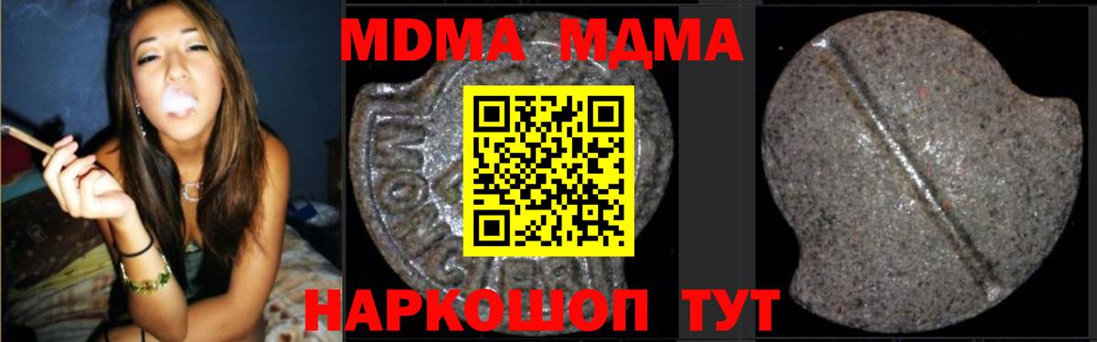 MDMA VHQ Фурманов