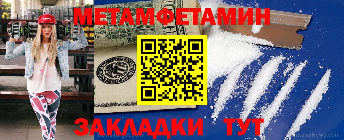 МЕТАМФЕТАМИН витя Фурманов
