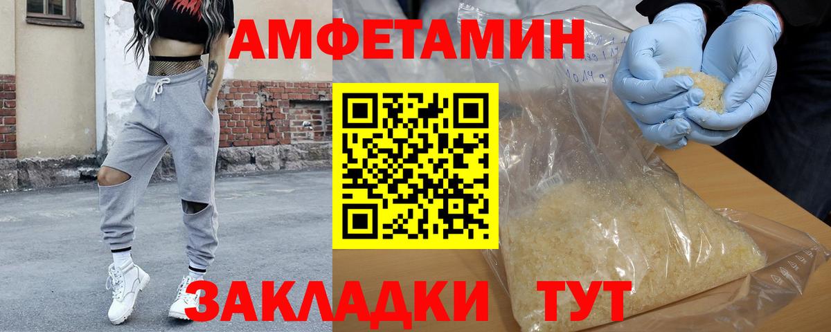 Метамфетамин  Вход с VPN  Фурманов  Метамфетамин витя  Метамфетамин витя 
