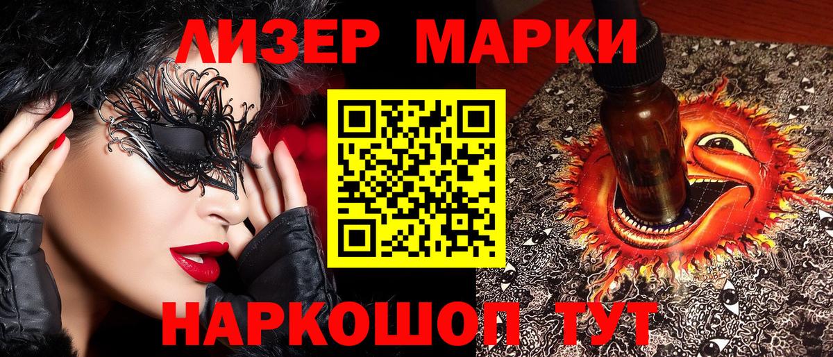 Фурманов  Марки 25I-NBOMe 1500мкг  Вход с VPN 