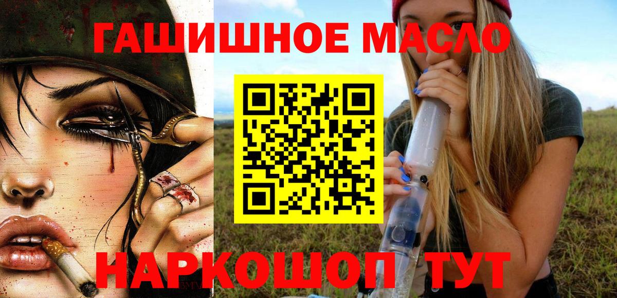 ТГК жижа Фурманов