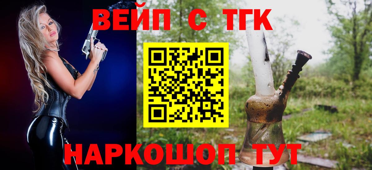 купить наркотик  ТГК Wax  Вход с VPN  Фурманов 