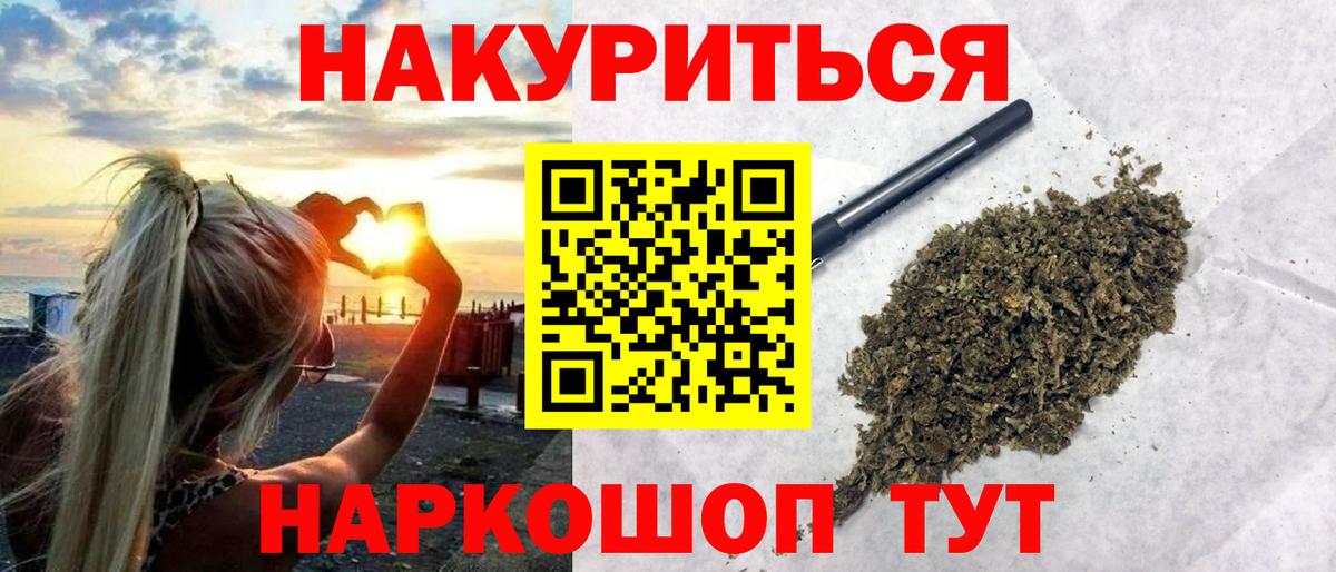 Шишки марихуана Amnesia  МАРИХУАНА THC 21%  Каннабис AK-47  Фурманов  Марихуана гибрид  Вход с VPN 